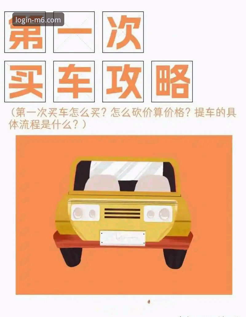新手必看！资深用户分享M6体育投注平台使用心得与实战经验